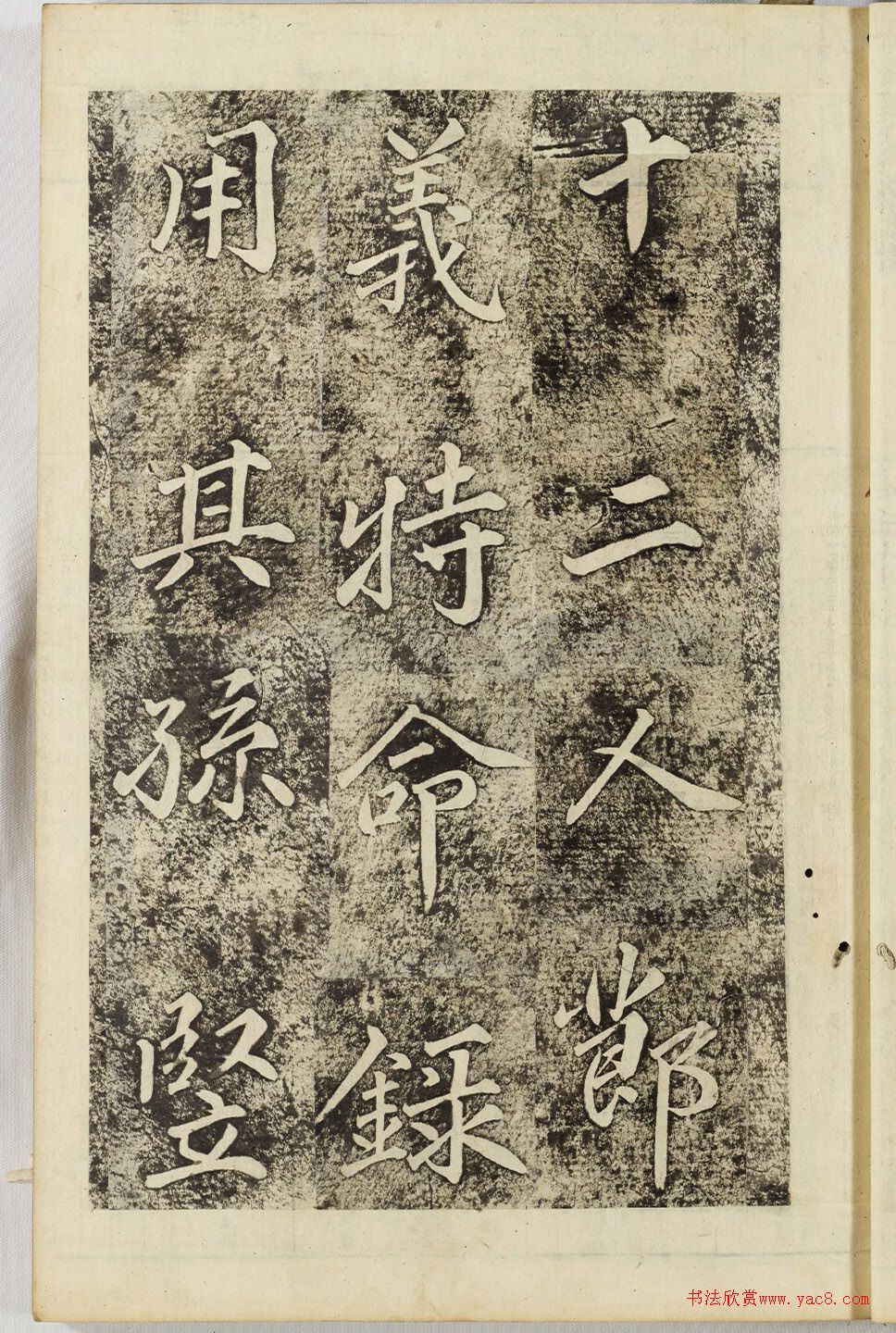 朝鲜金在鲁编《御笔善竹桥诗》