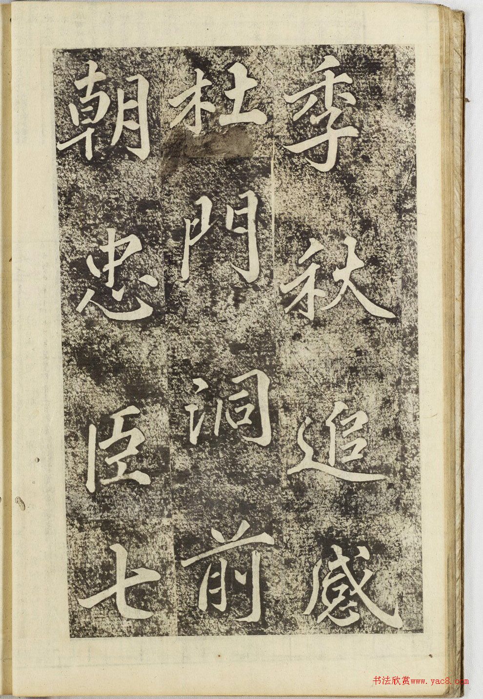 朝鲜金在鲁编《御笔善竹桥诗》