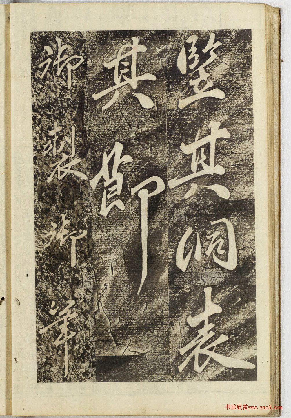 朝鲜金在鲁编《御笔善竹桥诗》
