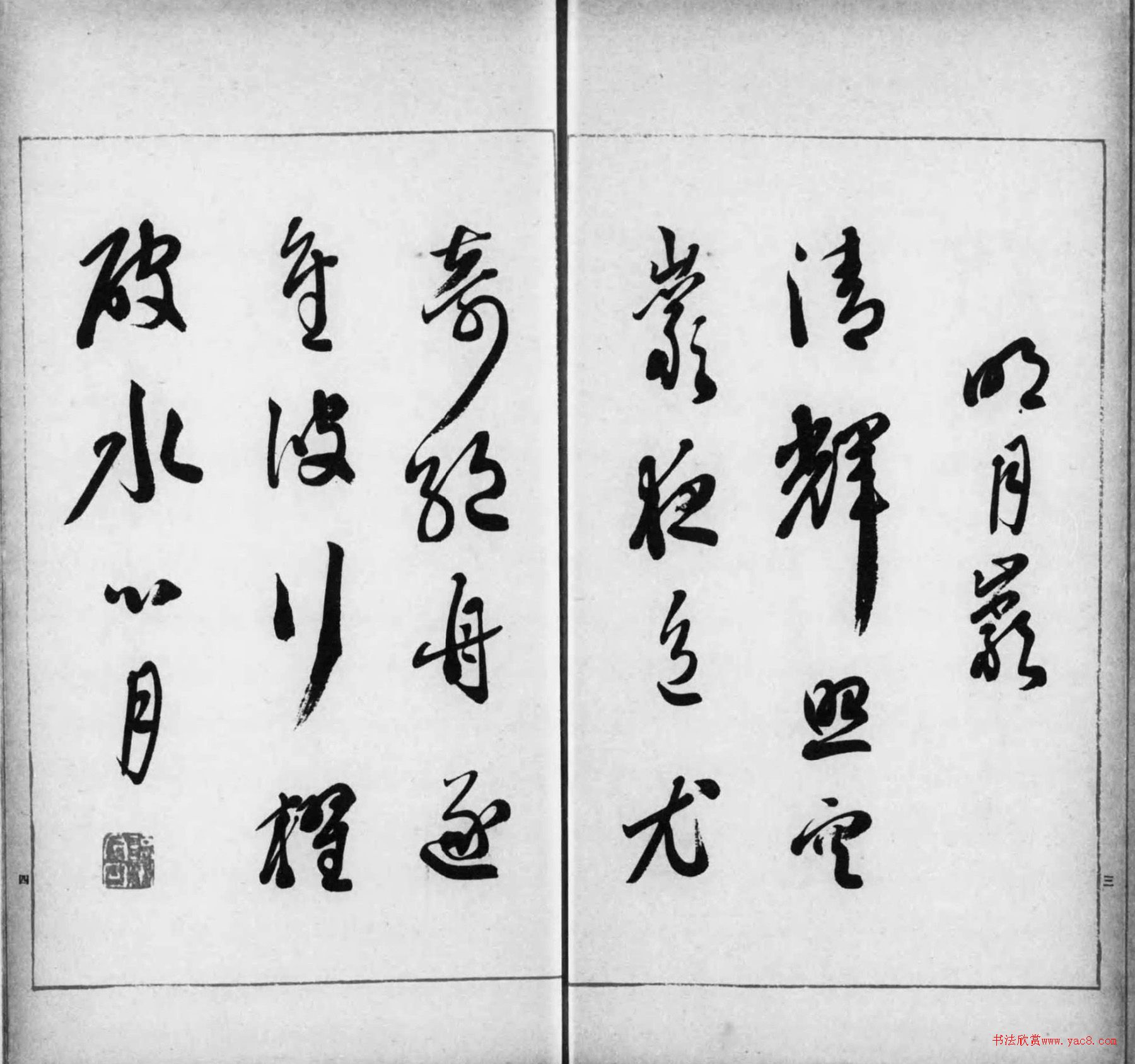 日本鸣鹤翁草书《古座峡八胜》