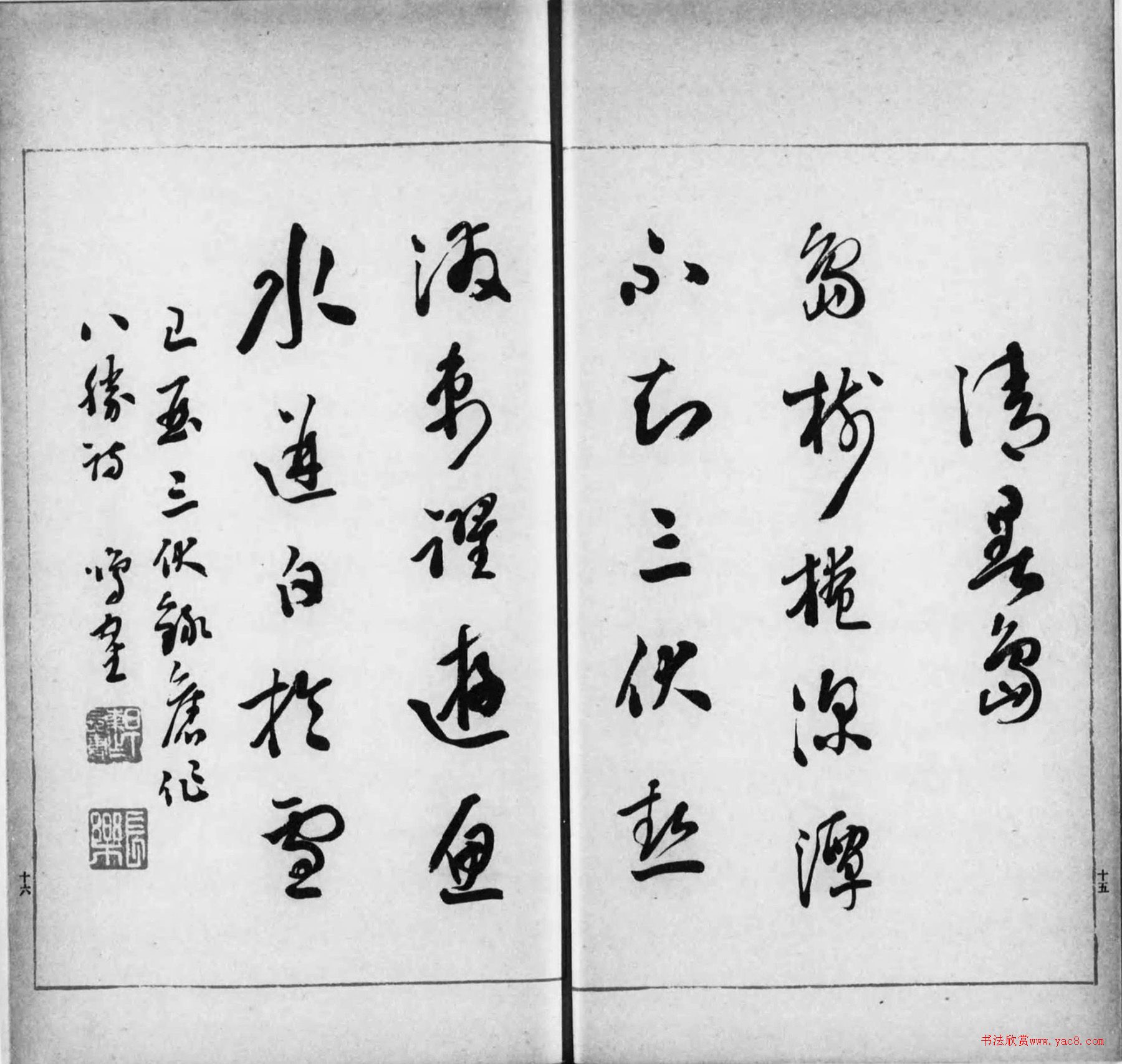日本鸣鹤翁草书《古座峡八胜》