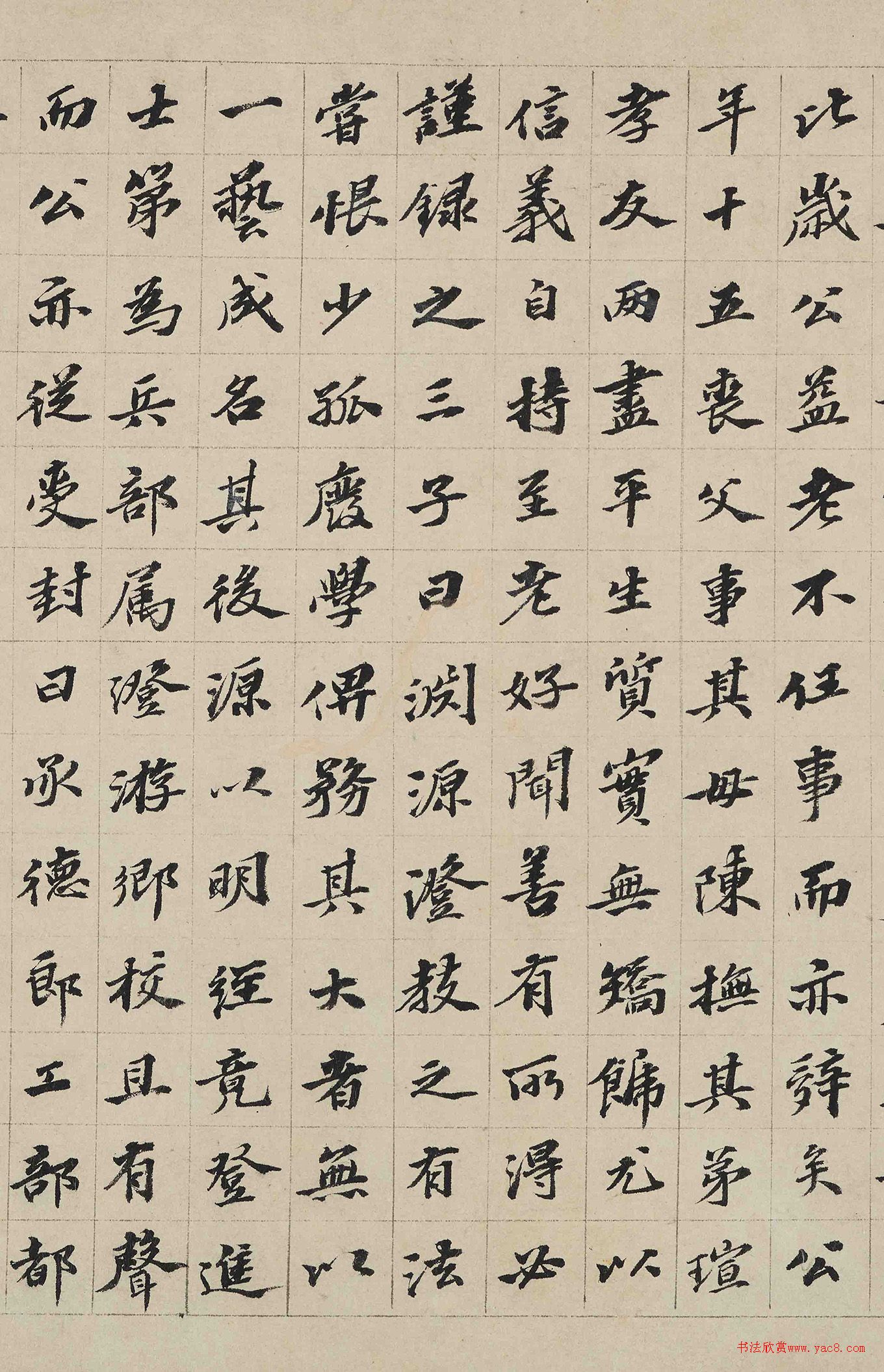 吴宽行楷书徐谅墓表