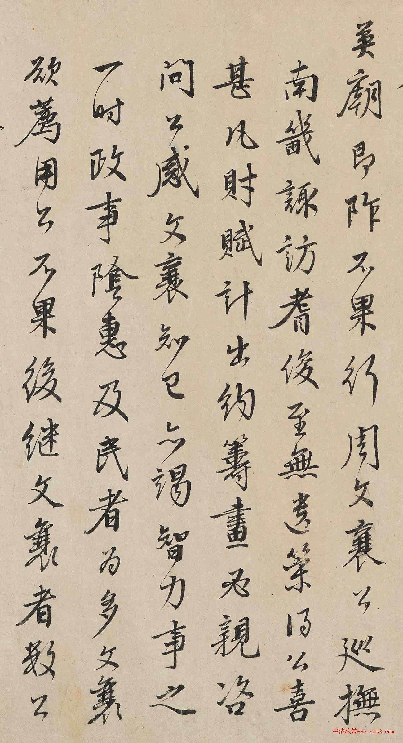 李东阳行书徐谅墓志铭