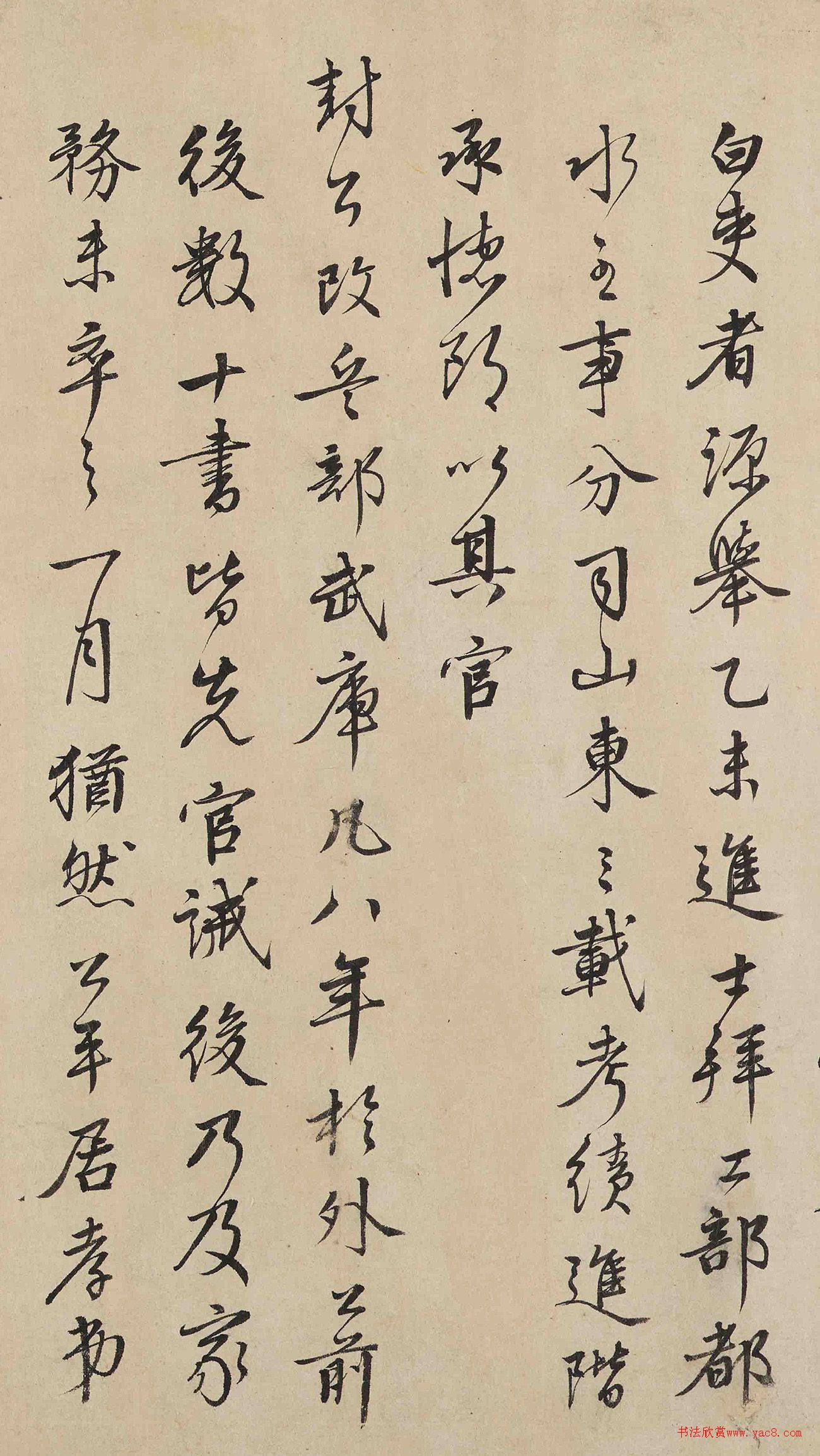 李东阳行书徐谅墓志铭