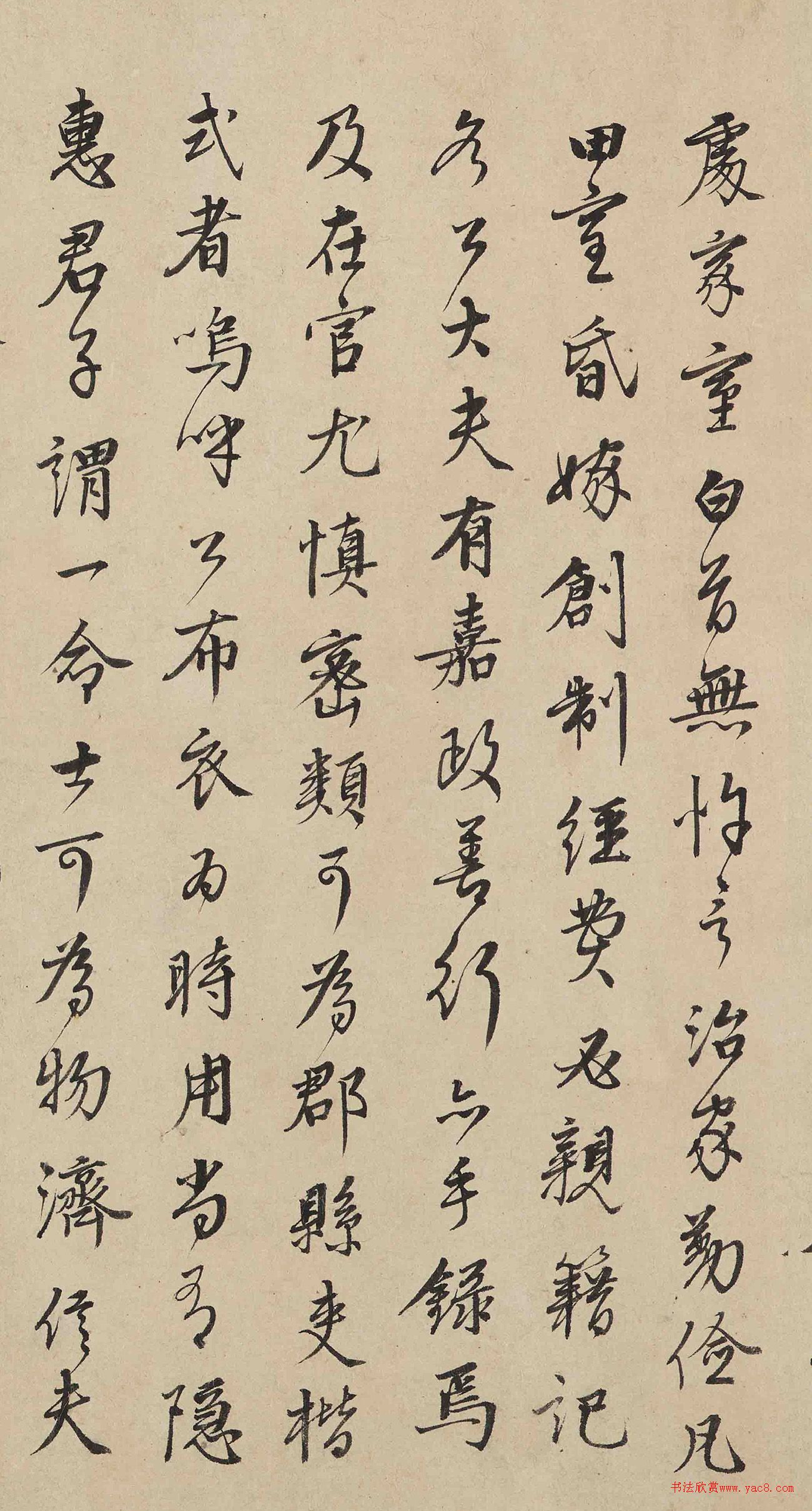 李东阳行书徐谅墓志铭