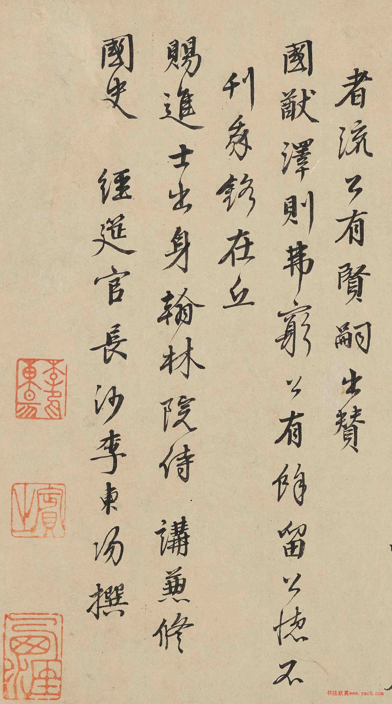 李东阳行书徐谅墓志铭