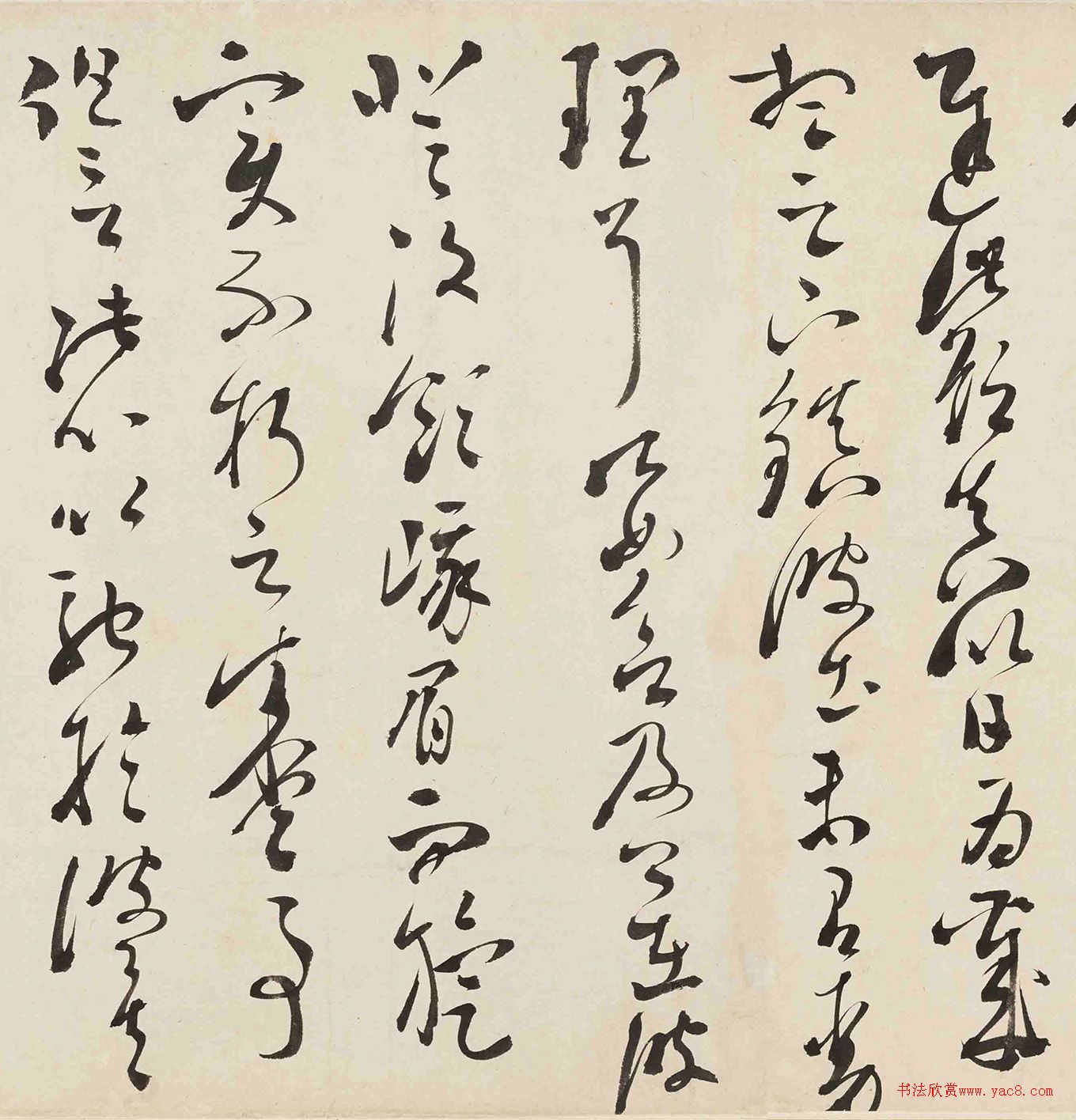 邢侗草书临王羲之帖卷