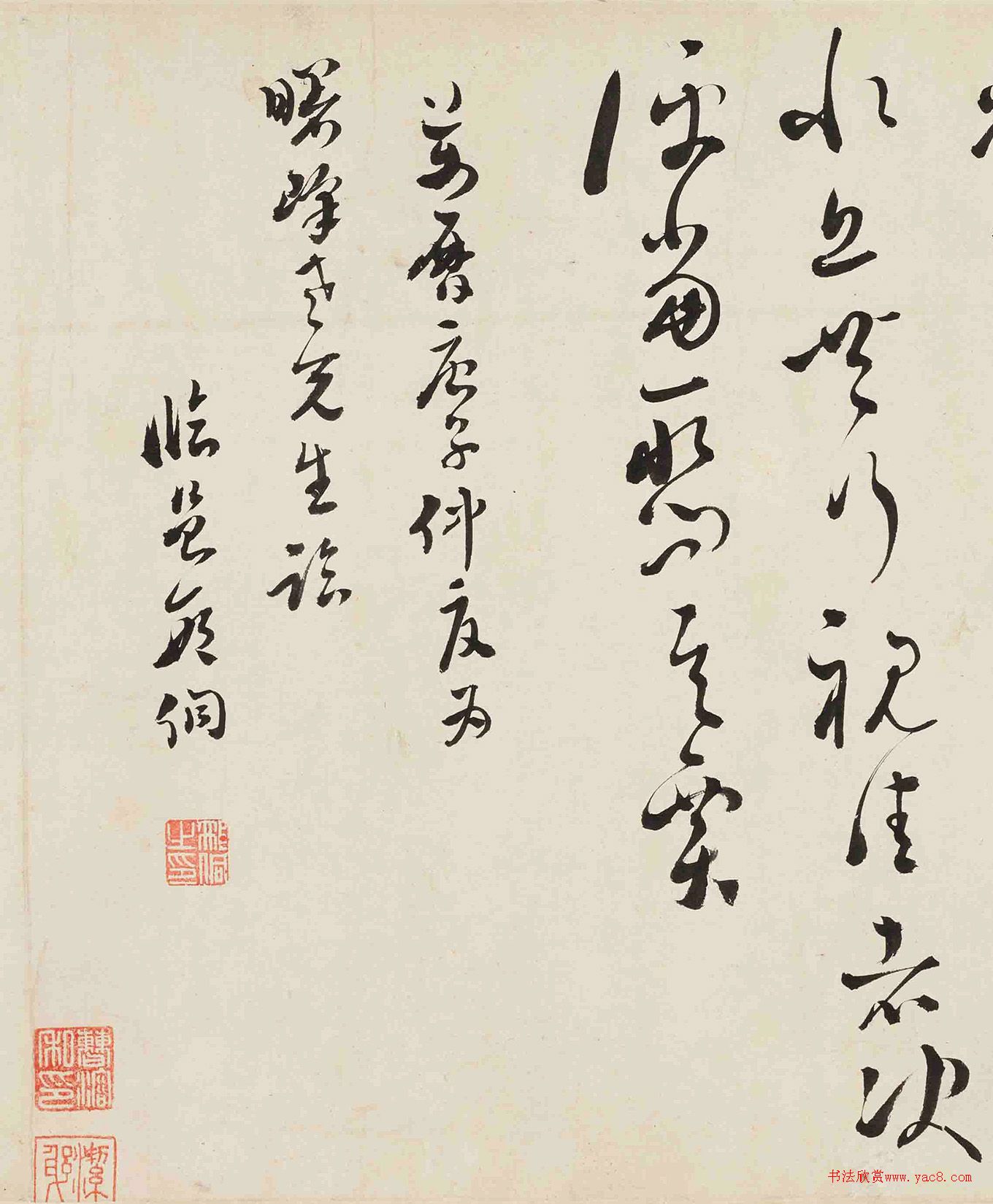 邢侗草书临王羲之帖卷