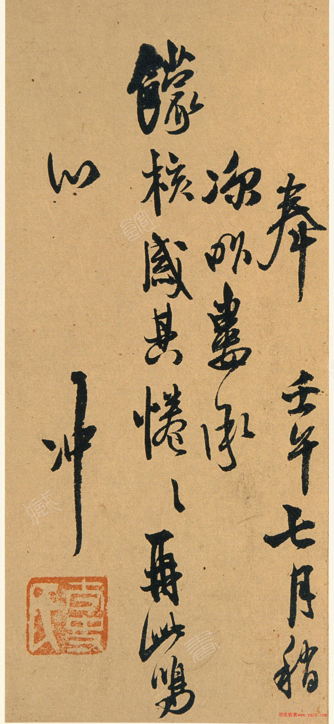王铎行草书为荆岫老亲翁书册
