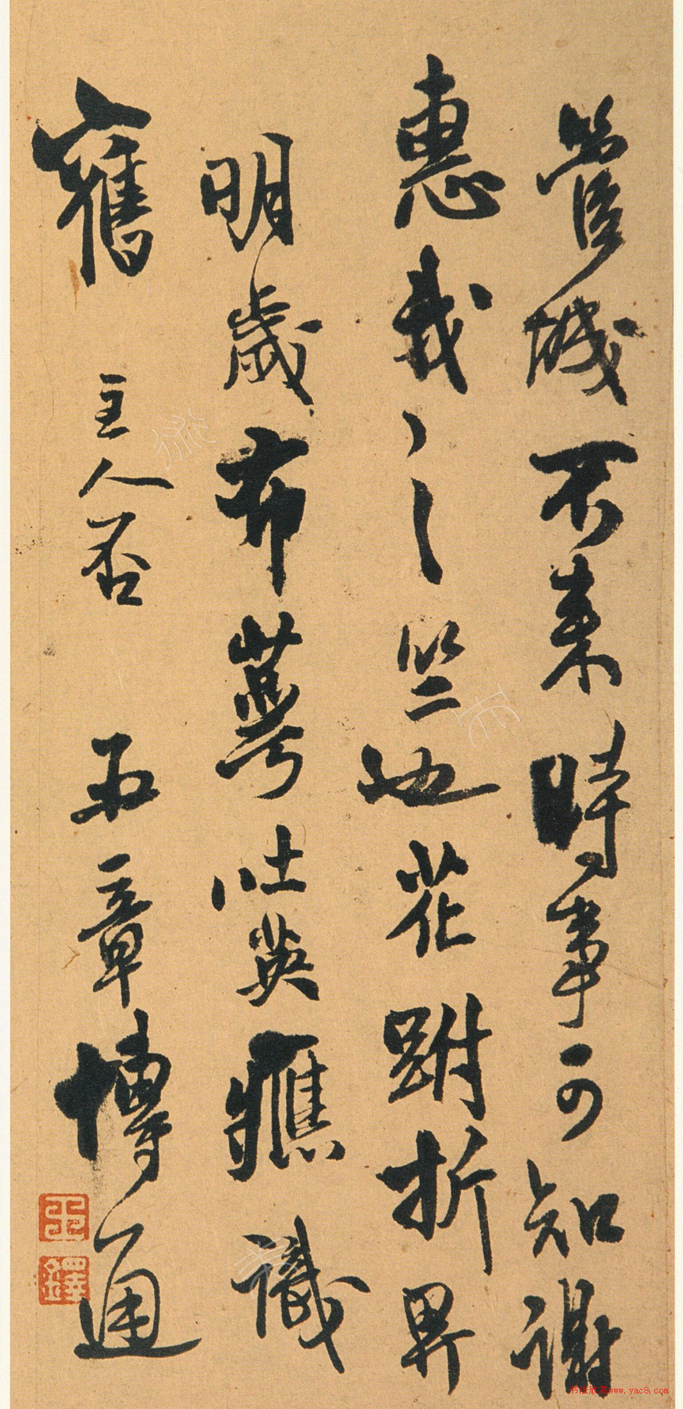 王铎行草书为荆岫老亲翁书册