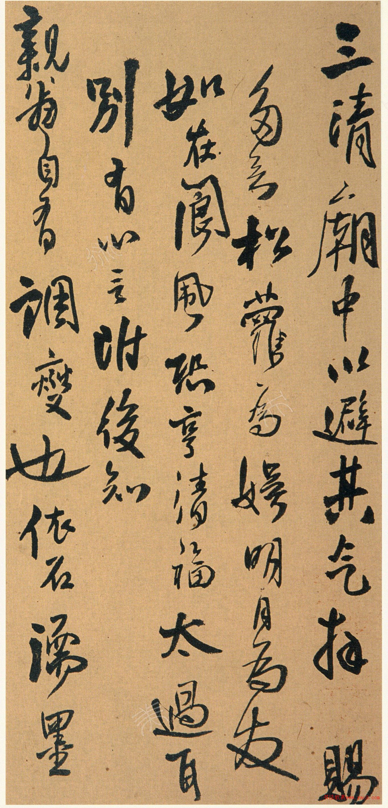 王铎行草书为荆岫老亲翁书册