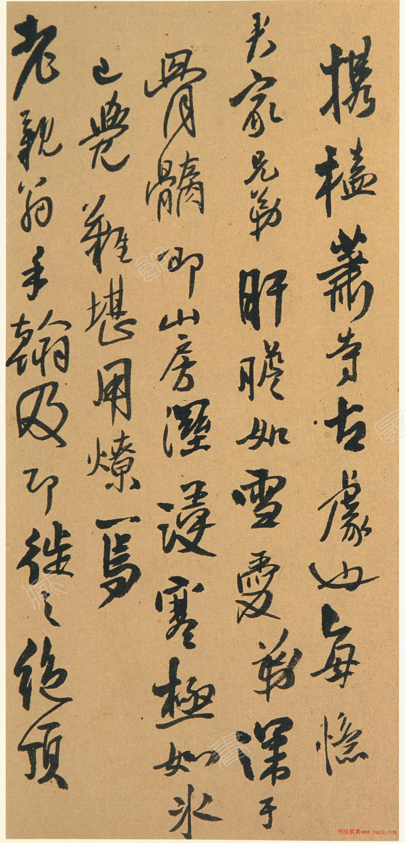 王铎行草书为荆岫老亲翁书册
