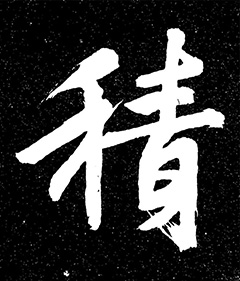 顶