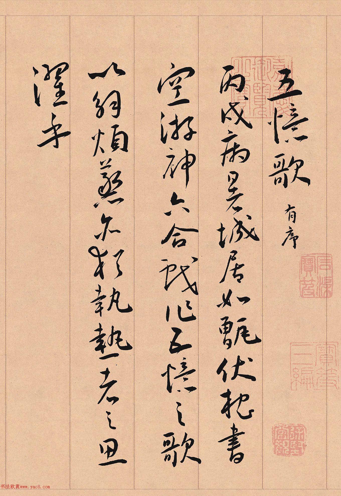 王宠草书手卷赏析《自书五忆歌》