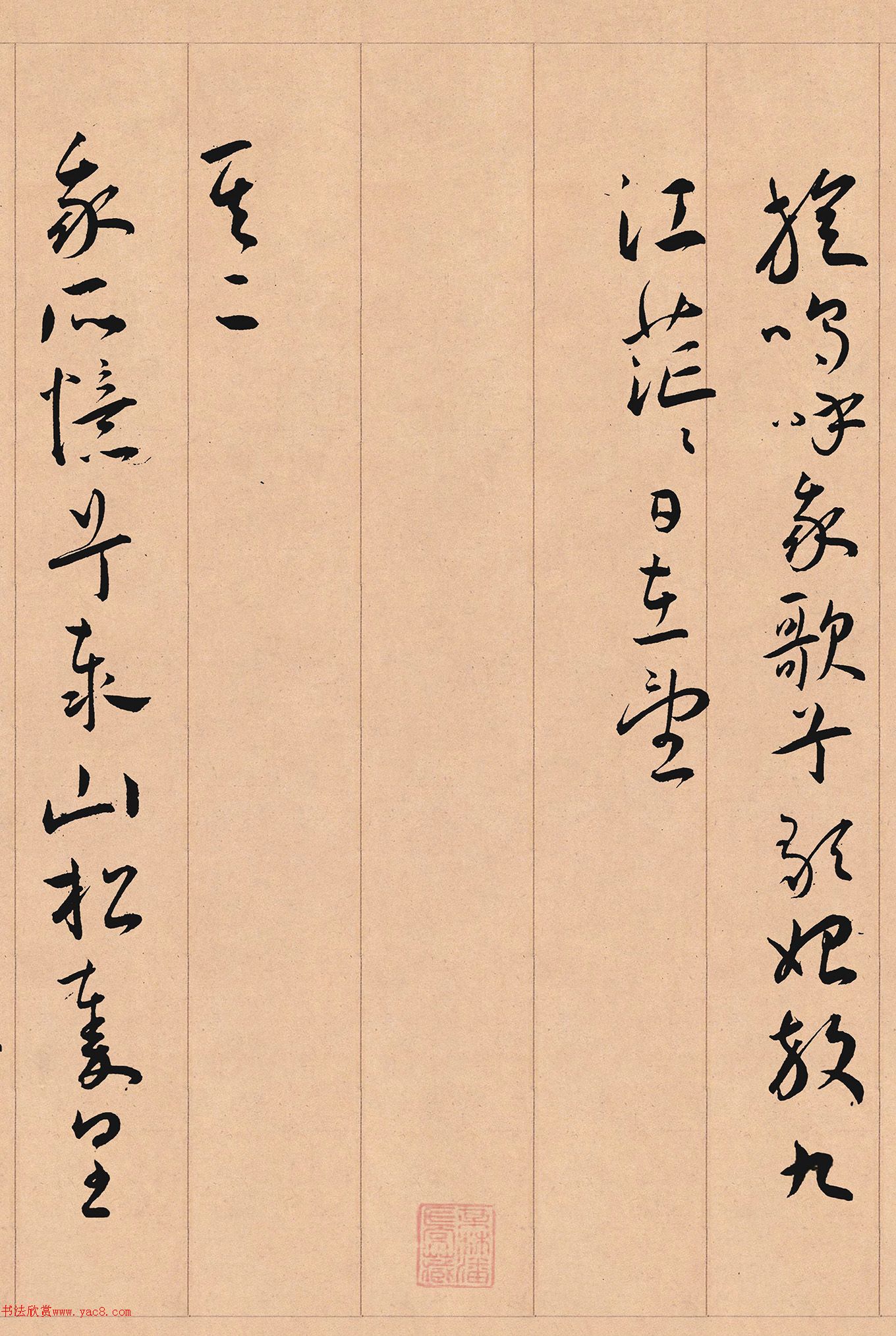 王宠草书手卷赏析《自书五忆歌》