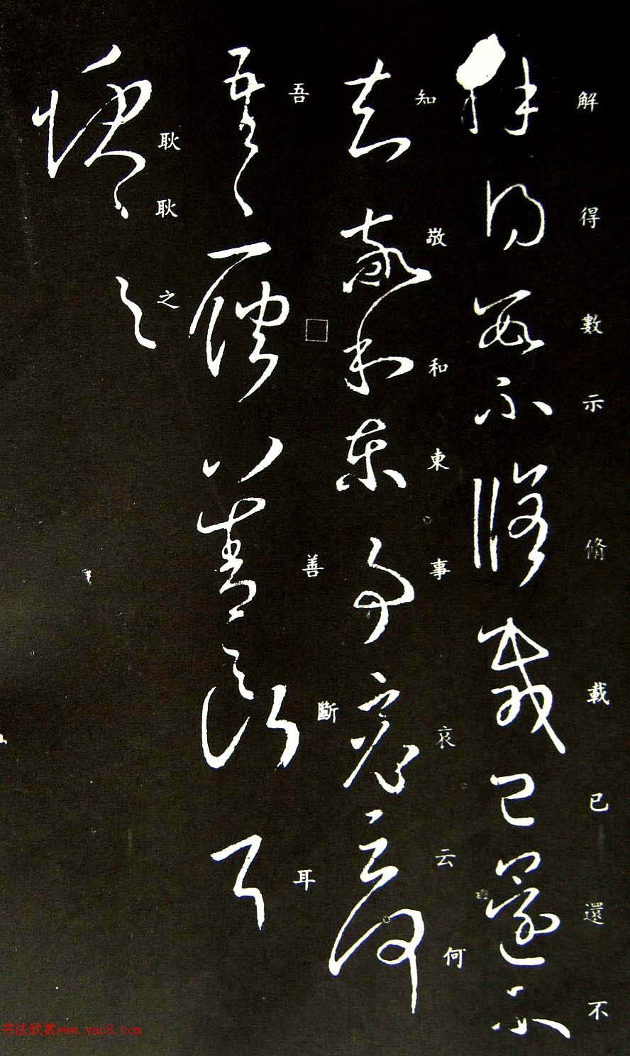 王羲之草书《敬和帖》
