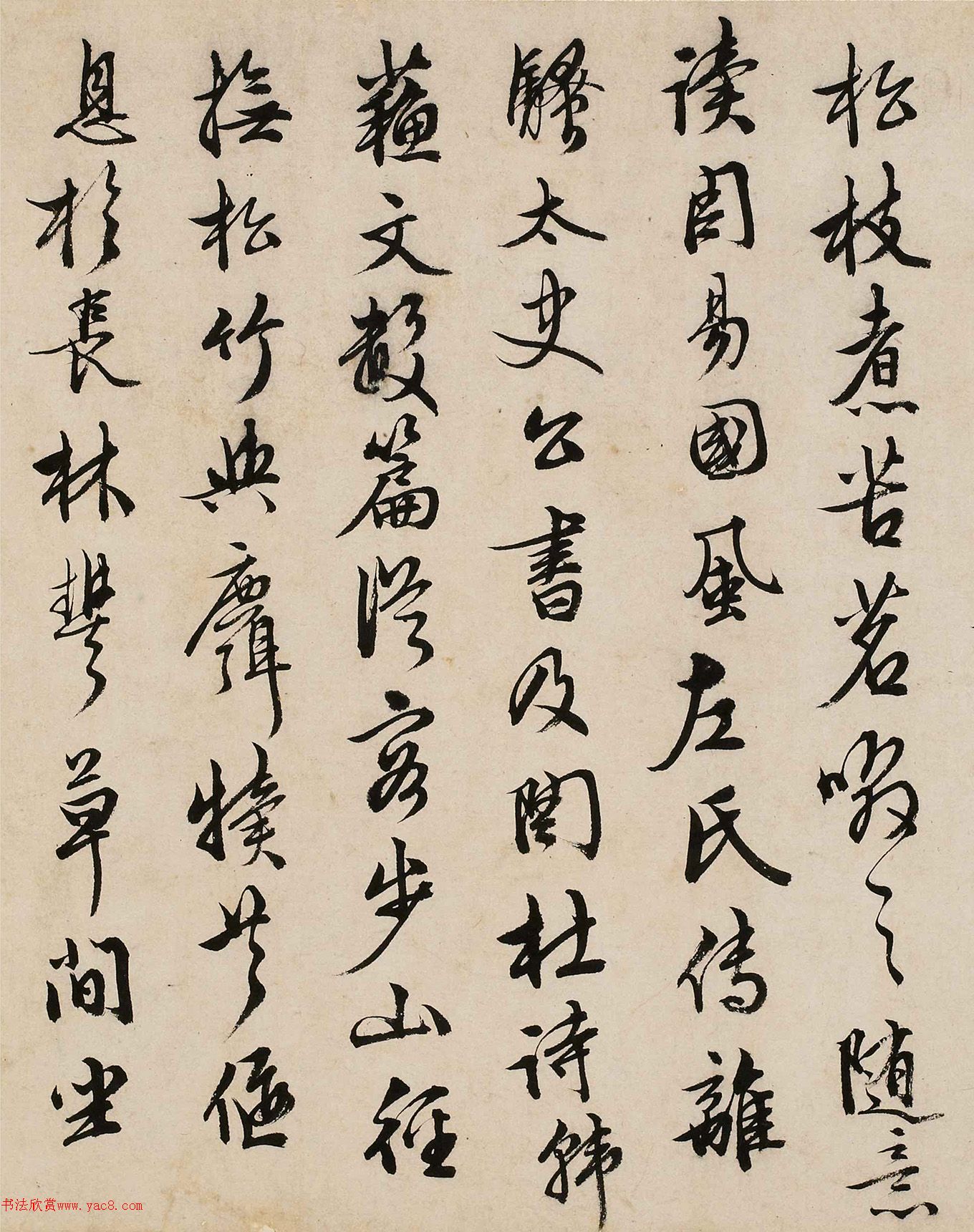 文徵明侄文仲义行书《山静日长》卷