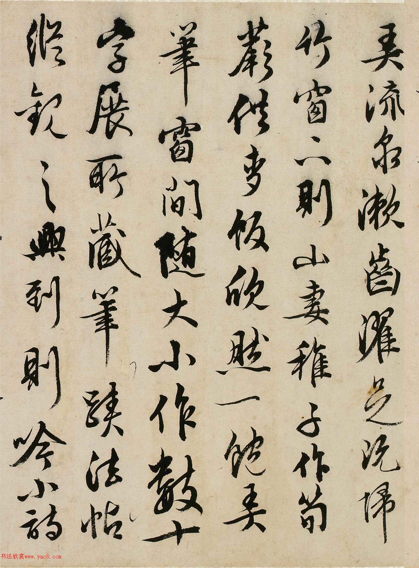 文徵明侄文仲义行书《山静日长》卷