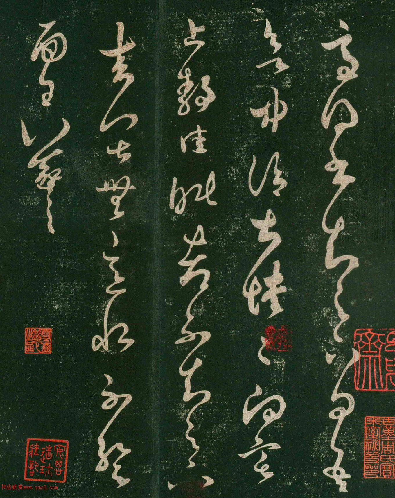 王羲之草书《适得书帖》四种