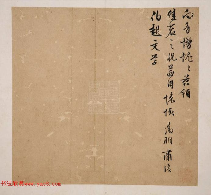 文徵明行书《致伯起书札》册
