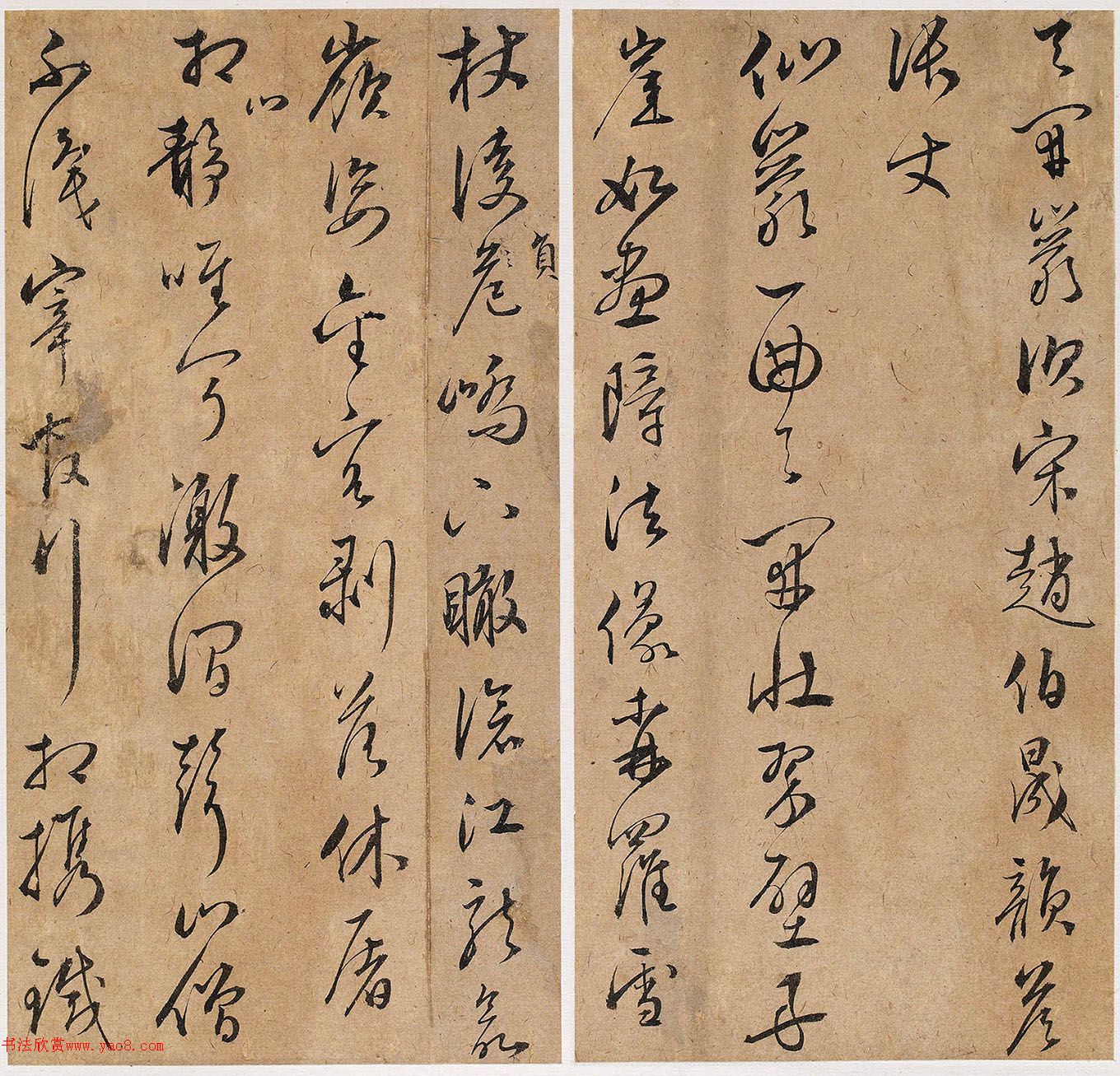 彭年草书《天开岩次宋赵伯晟韵答张丈》