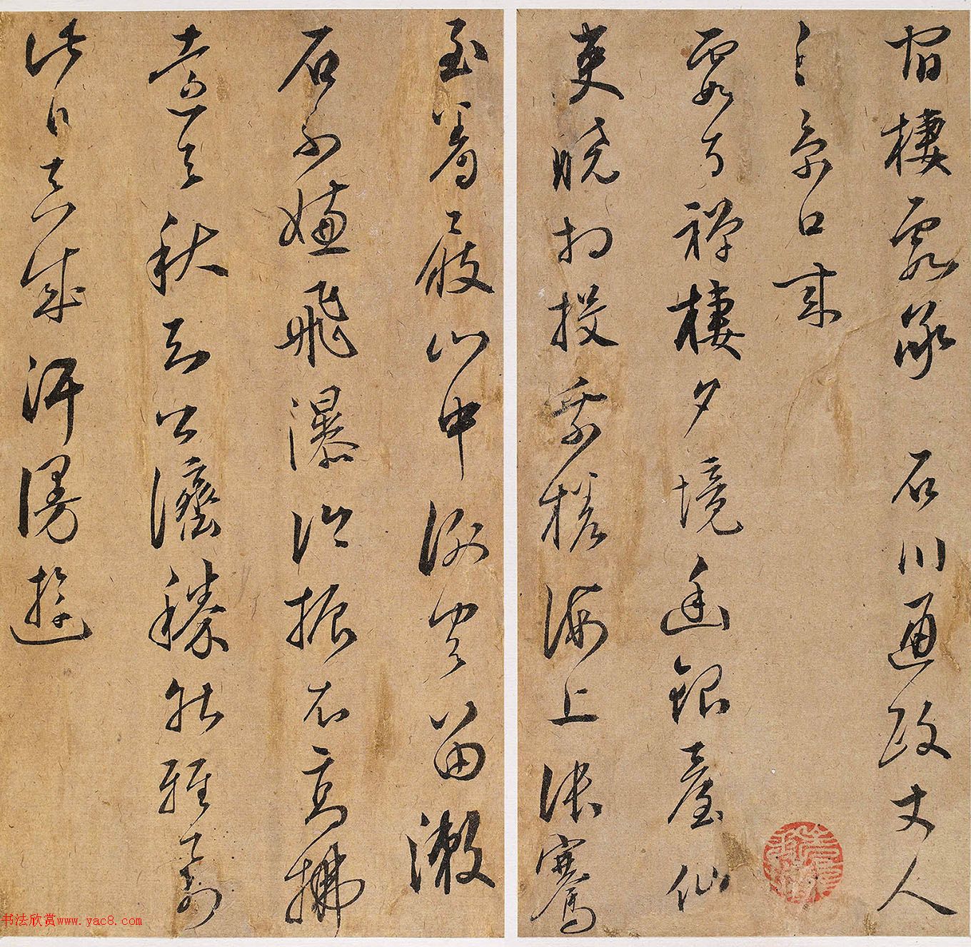 彭年草书《天开岩次宋赵伯晟韵答张丈》