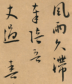 в顶