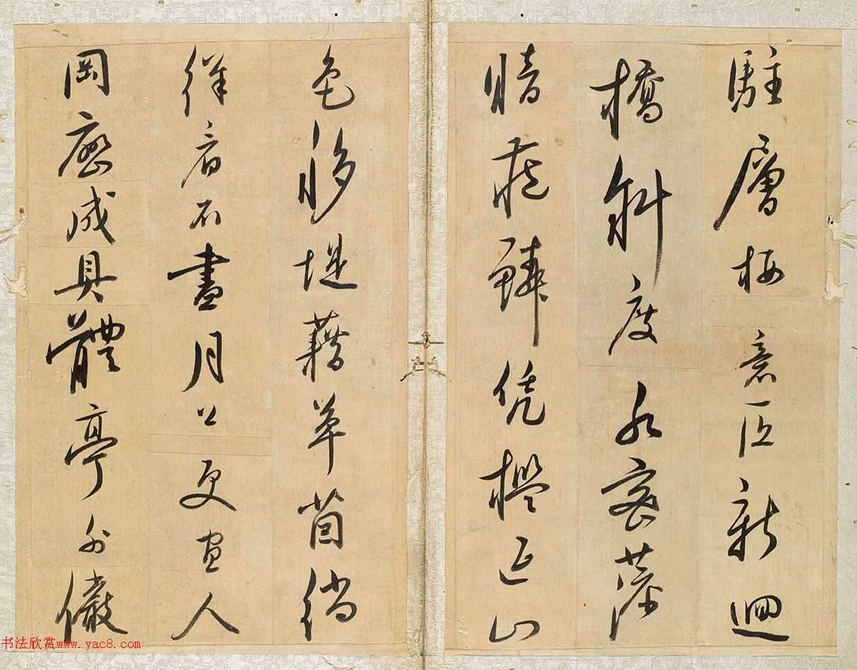 孙光祀草书诗册《饮高阳师心远堂四首》