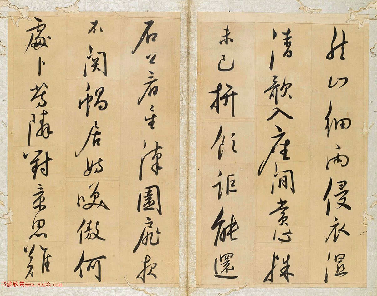 孙光祀草书诗册《饮高阳师心远堂四首》