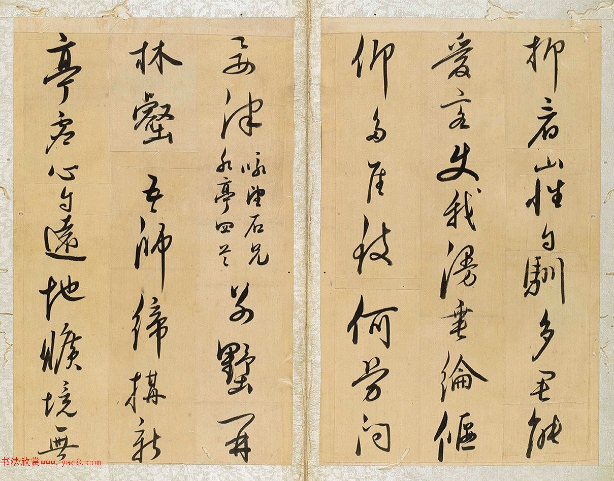 孙光祀草书诗册《饮高阳师心远堂四首》