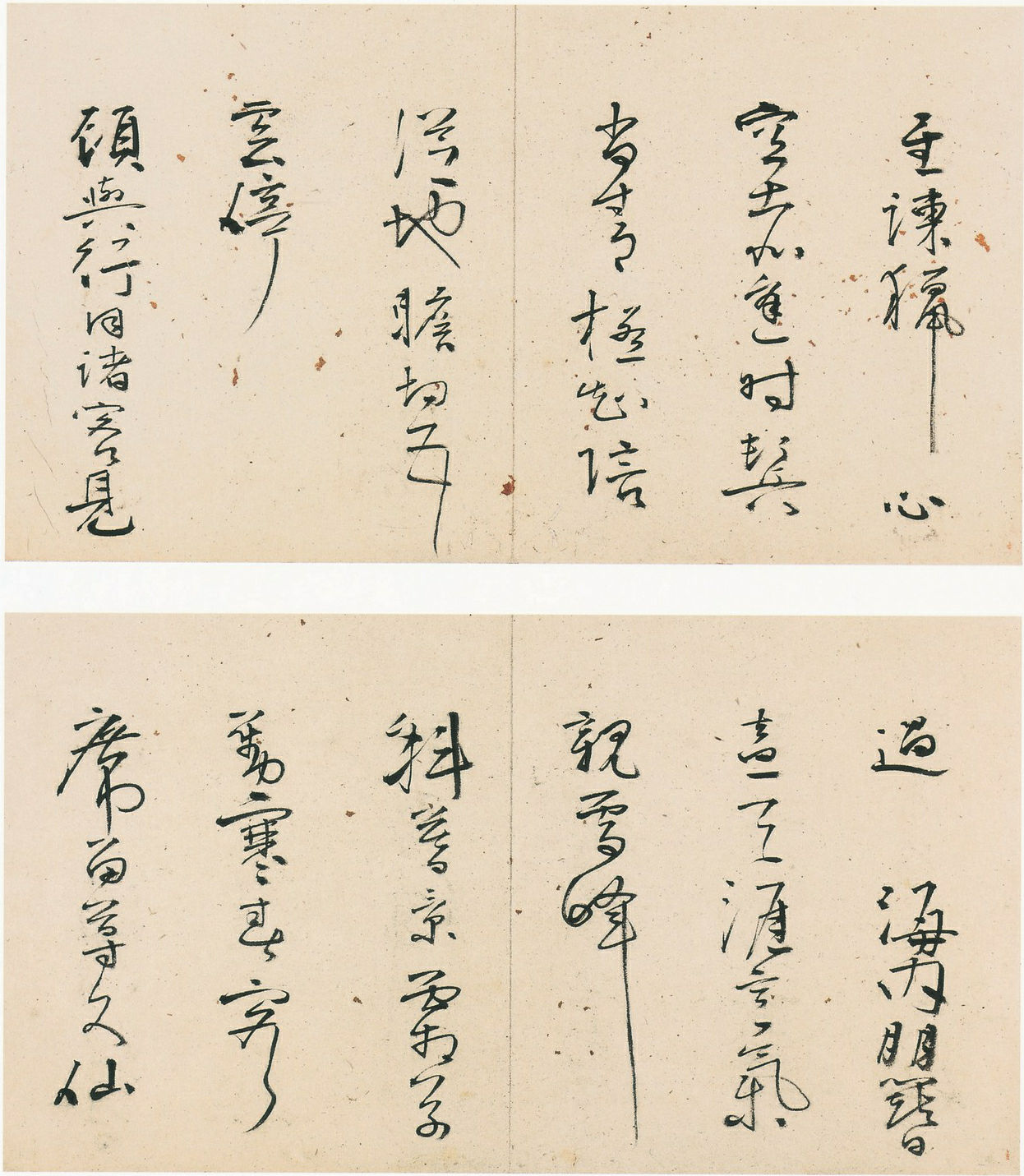 明代何景明行草书诗册