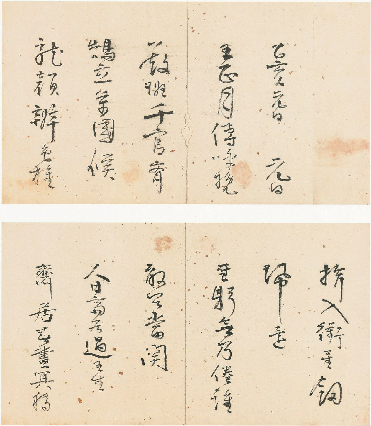 明代何景明行草书诗册