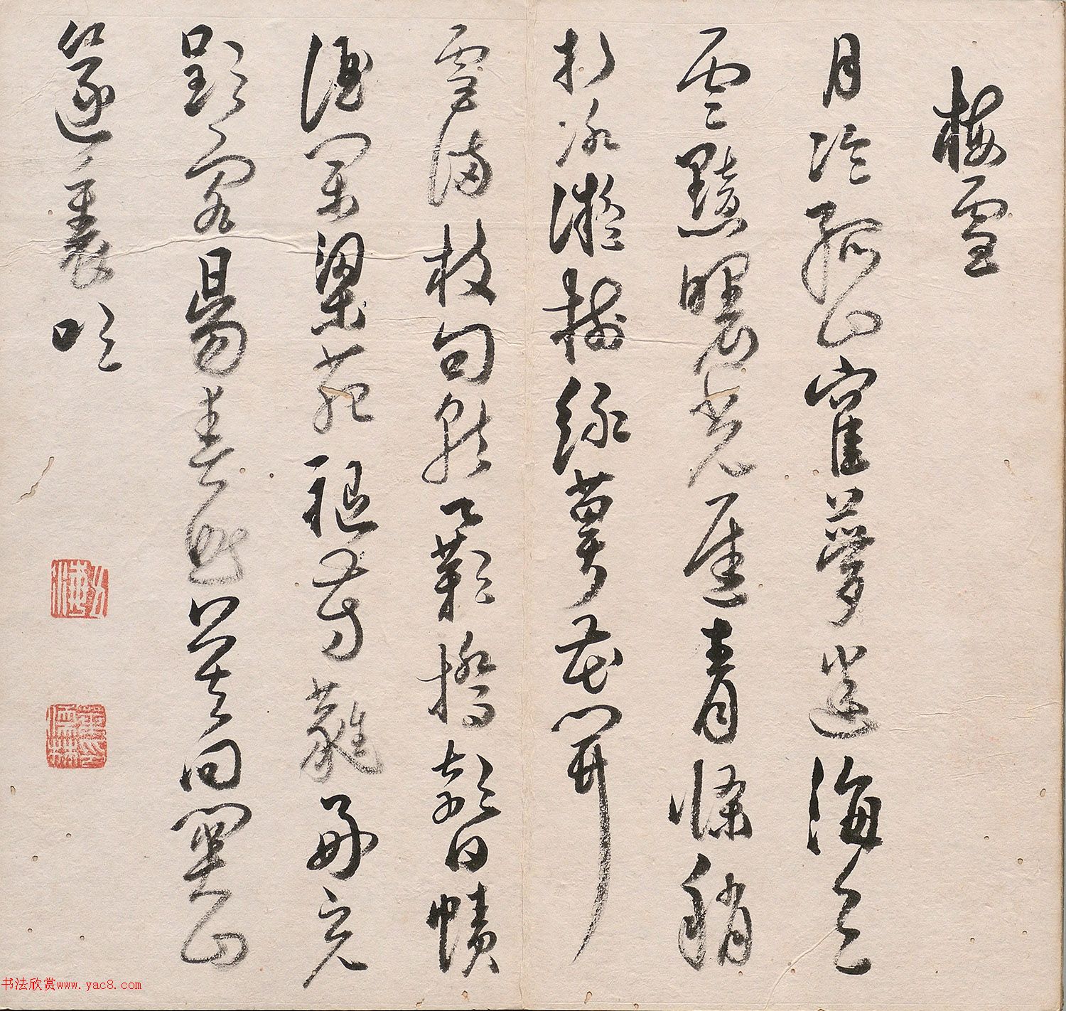 清代叶儒林草书《十二咏》册
