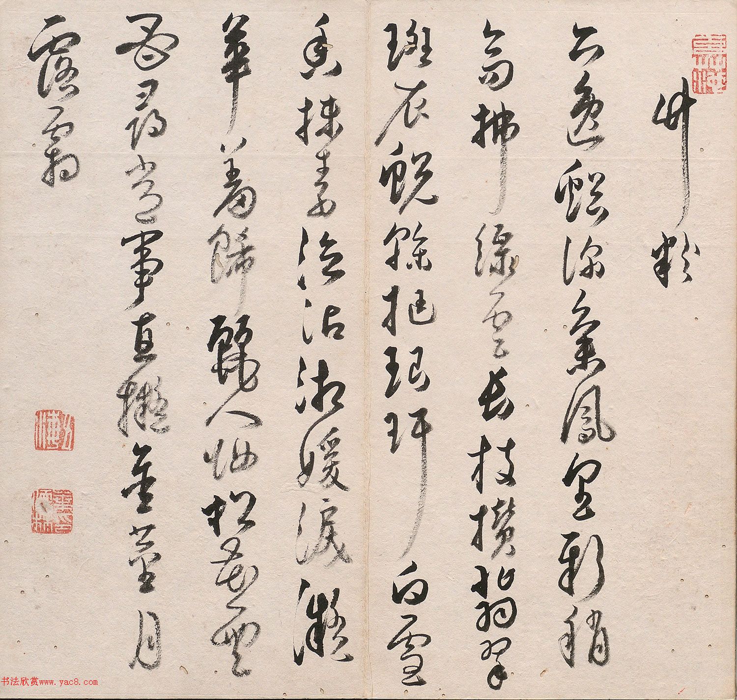清代叶儒林草书《十二咏》册