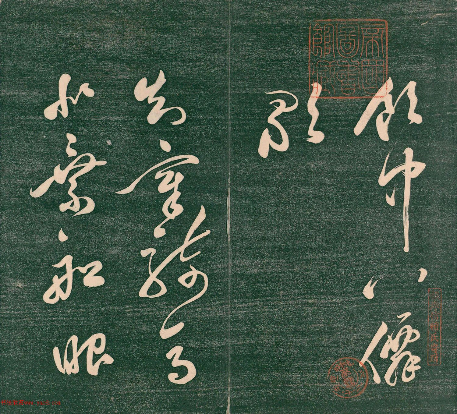 祝允明草书《饮中八仙歌》