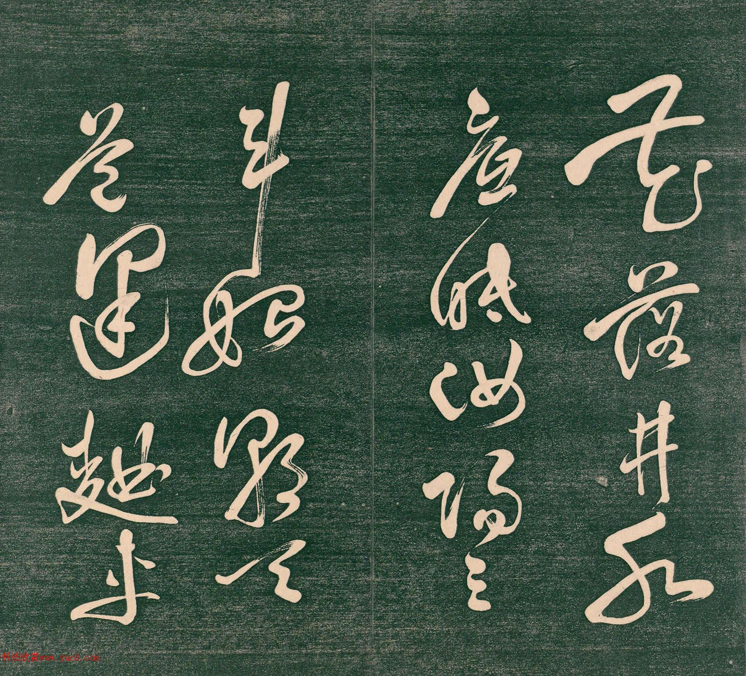 祝允明草书《饮中八仙歌》