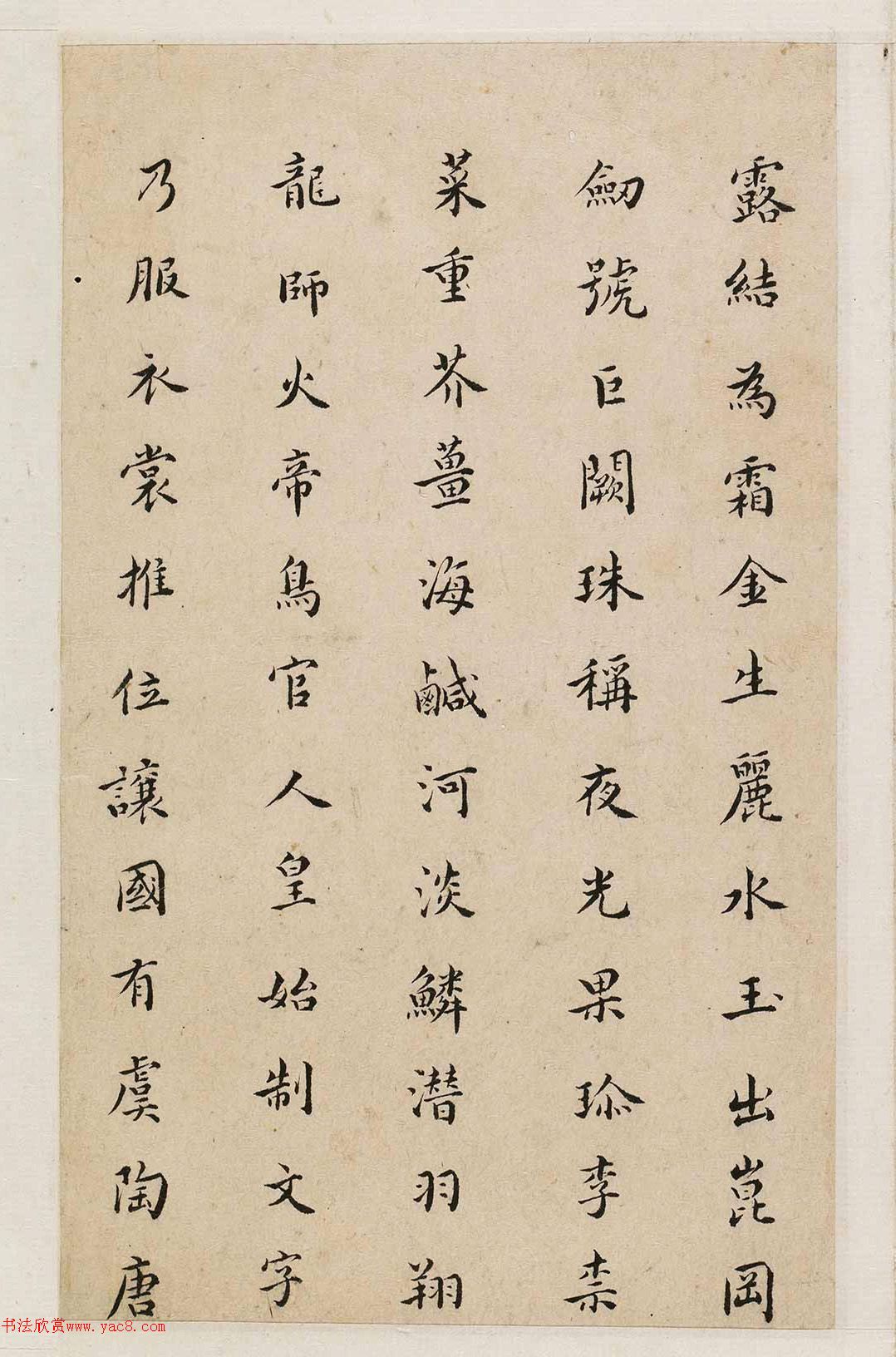闵声77岁楷书千字册