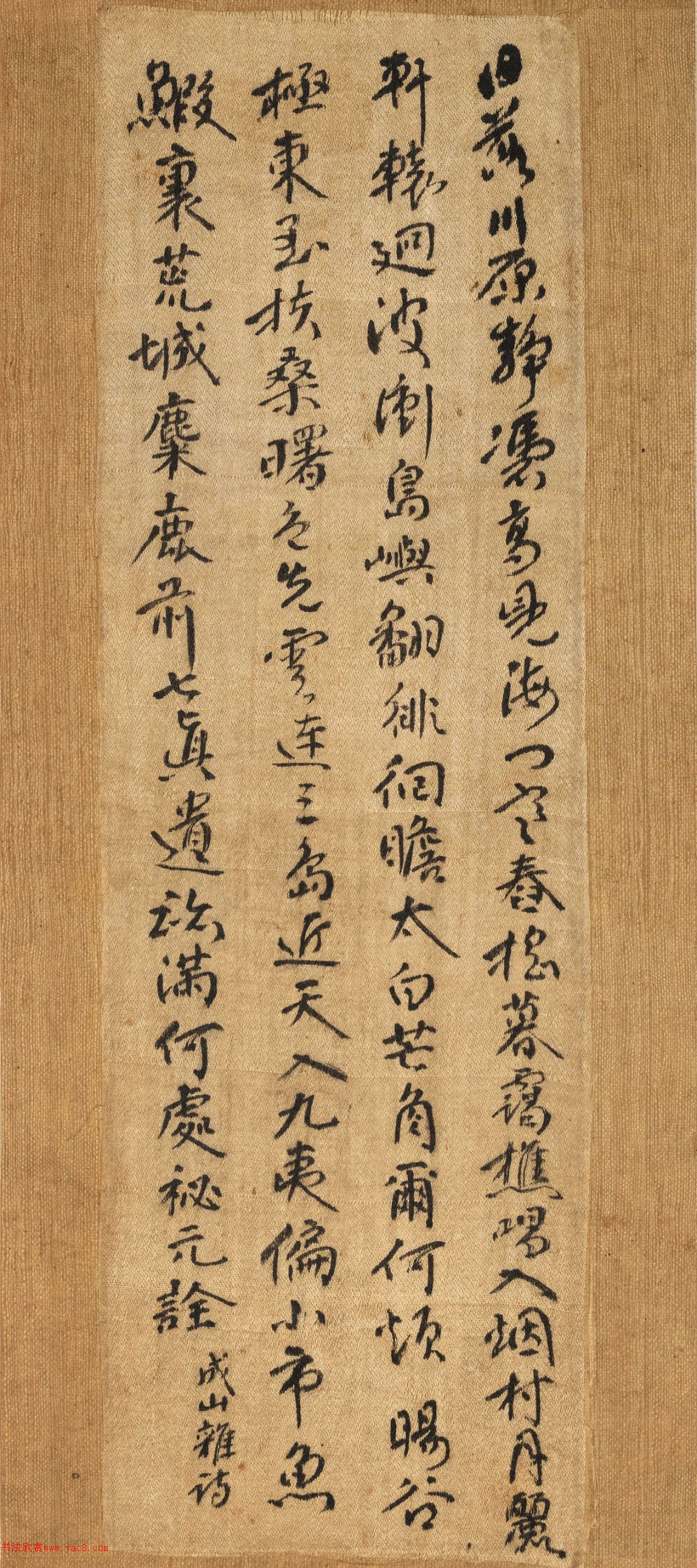 傅山行书《时贤诗帖》册 傅山行书《时贤诗帖》册