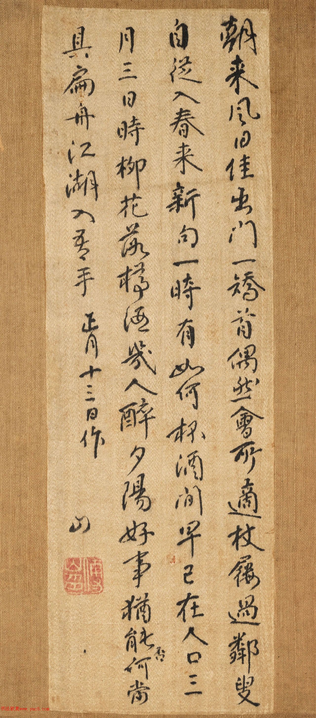 傅山行书《时贤诗帖》册 傅山行书《时贤诗帖》册