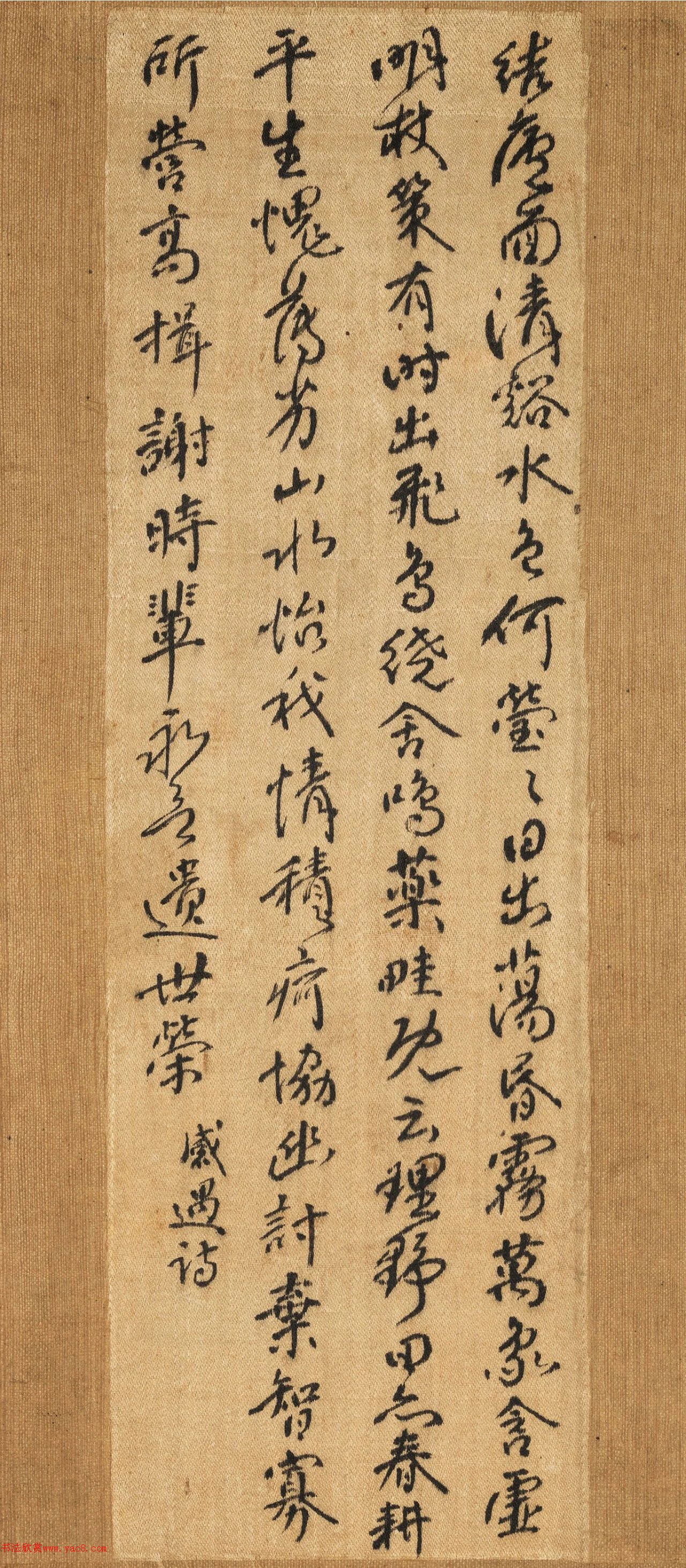傅山行书《时贤诗帖》册 傅山行书《时贤诗帖》册