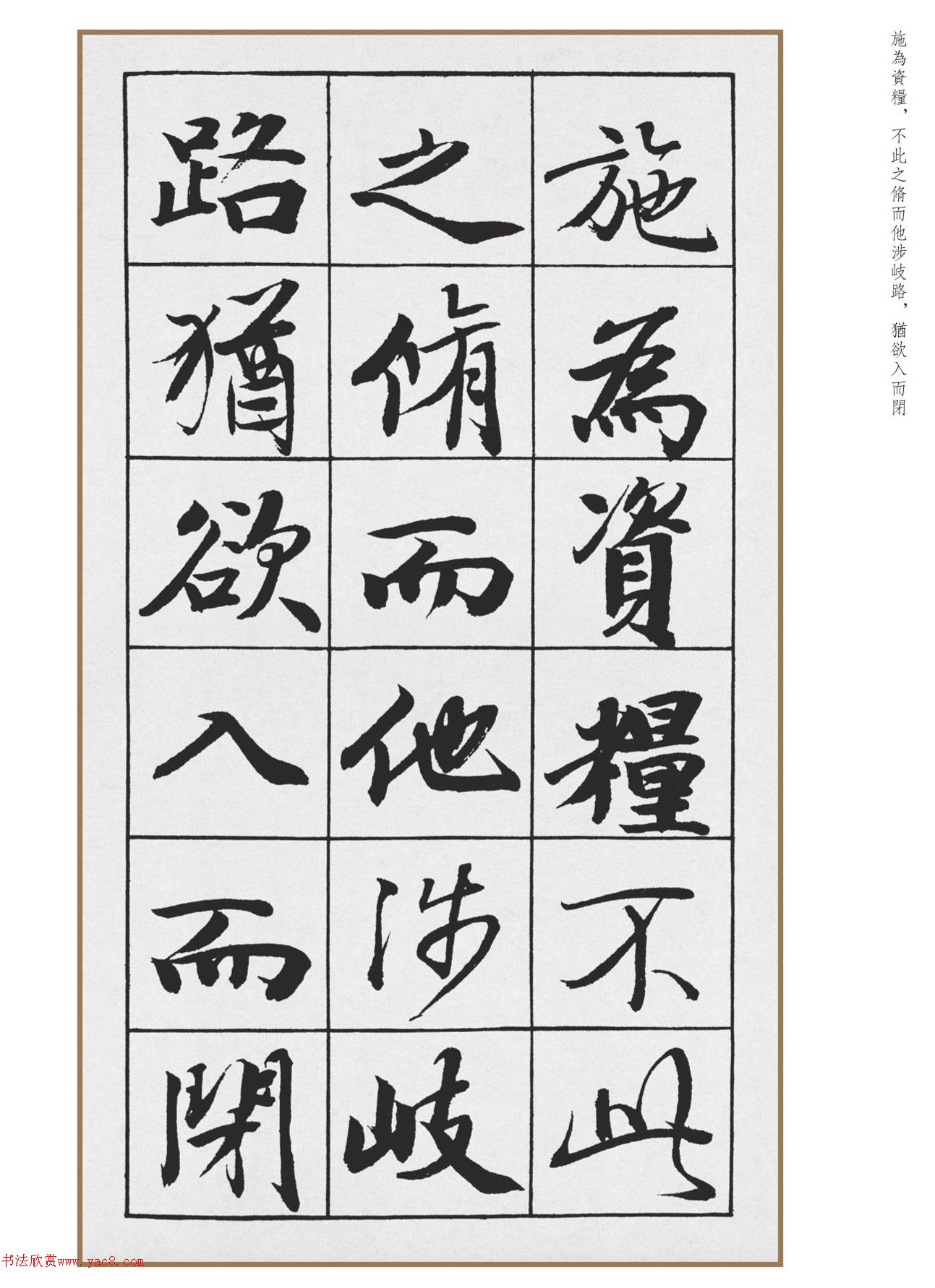 王文治行书周氏仙寿叙