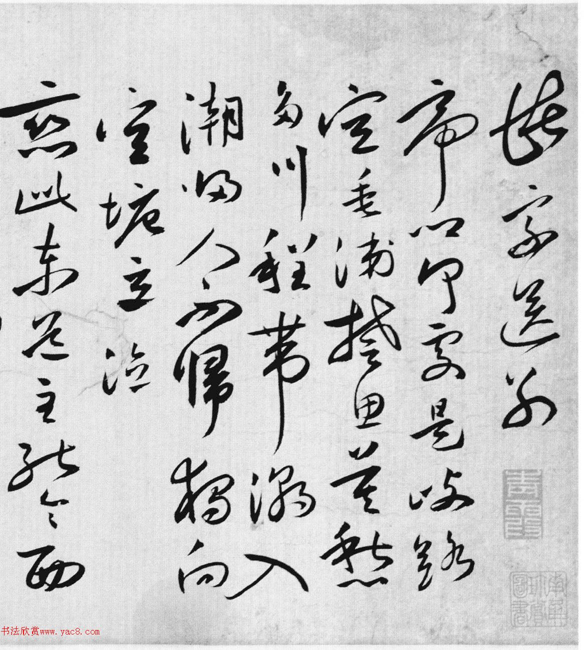 沈炼草书《诸家送别诗卷》