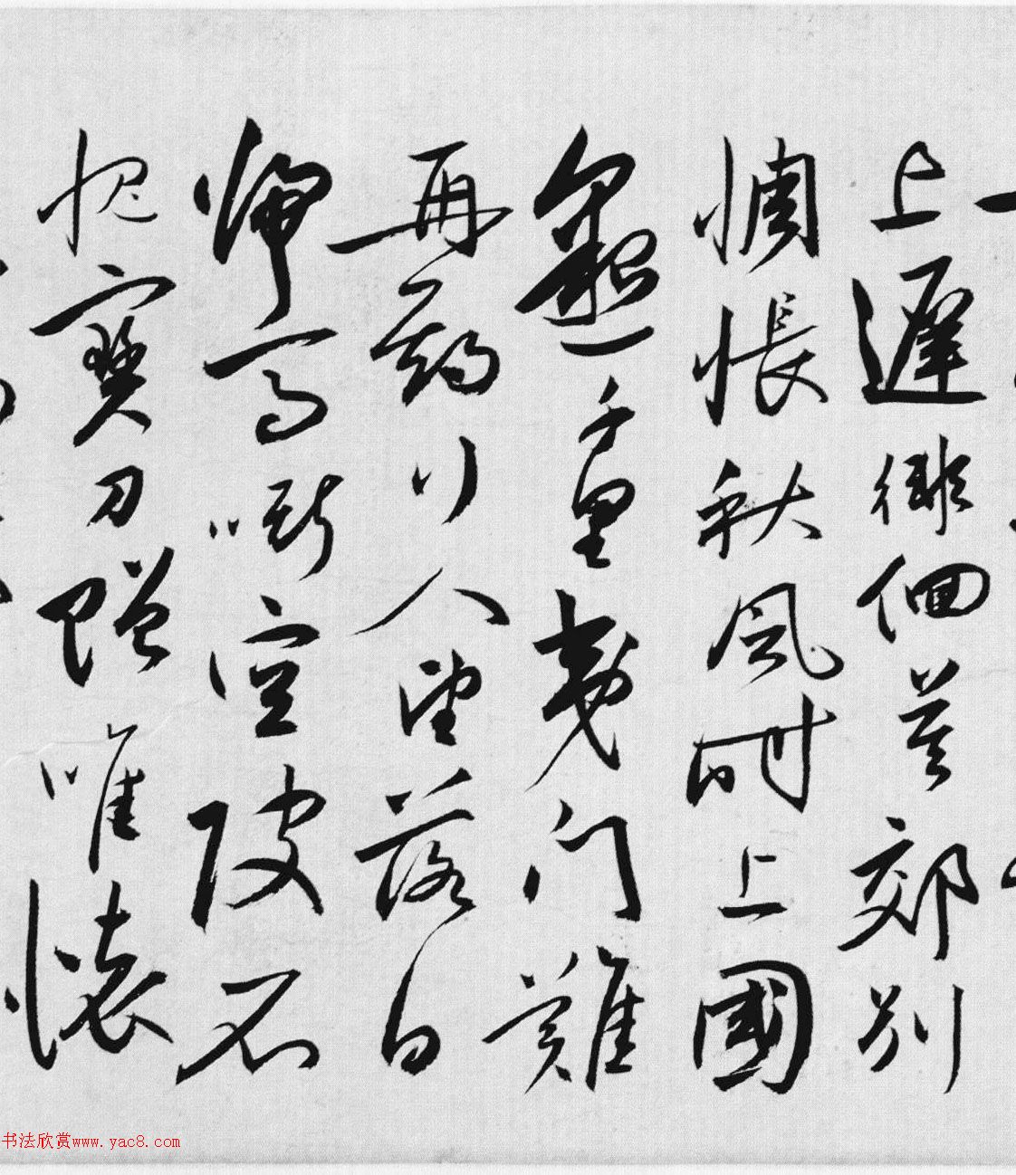 沈炼草书《诸家送别诗卷》