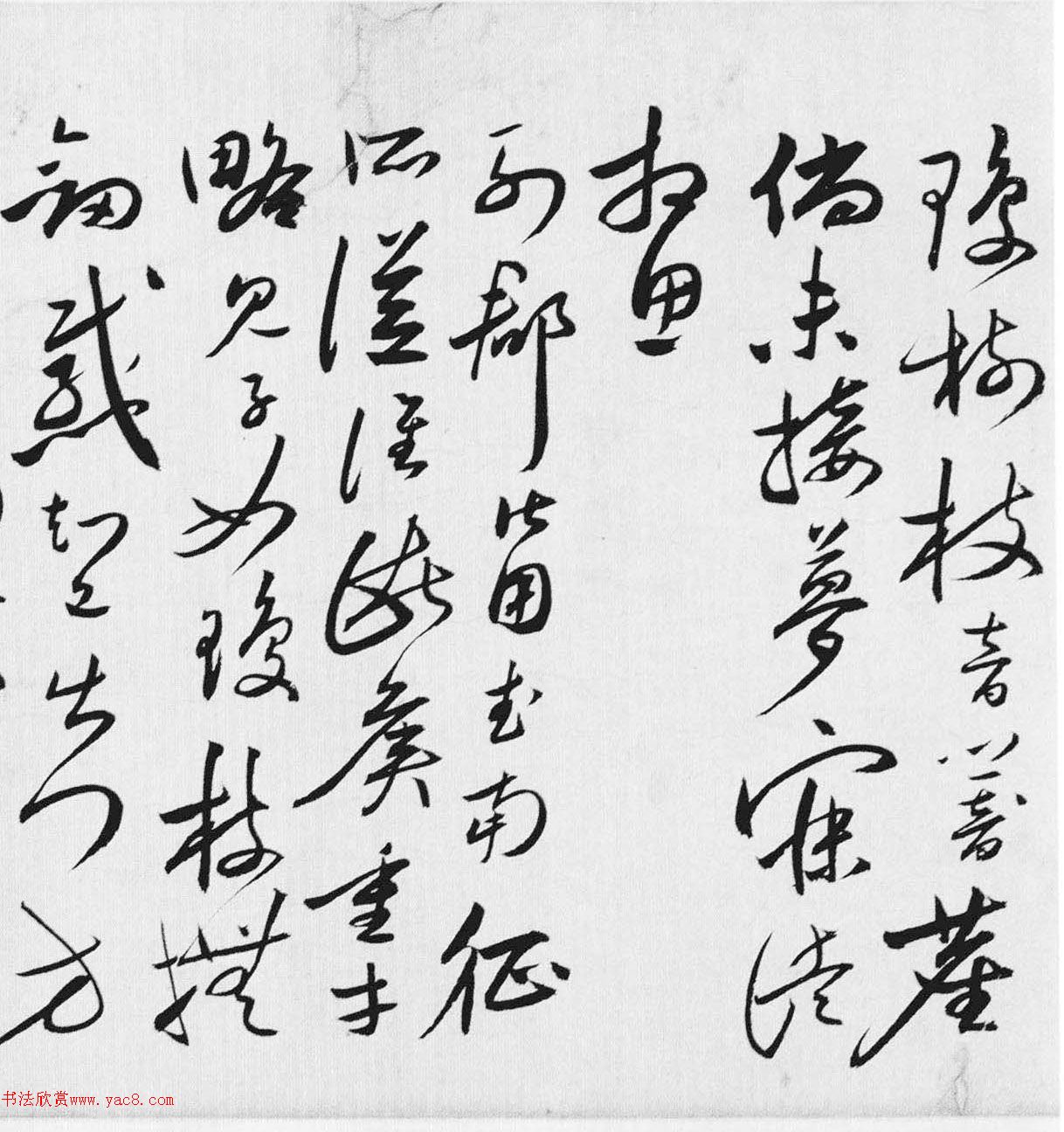 沈炼草书《诸家送别诗卷》