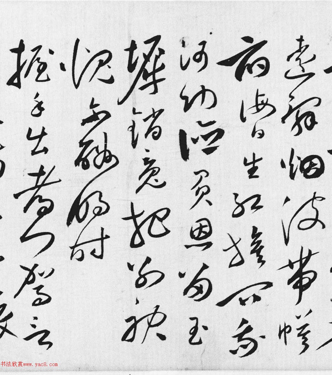 沈炼草书《诸家送别诗卷》