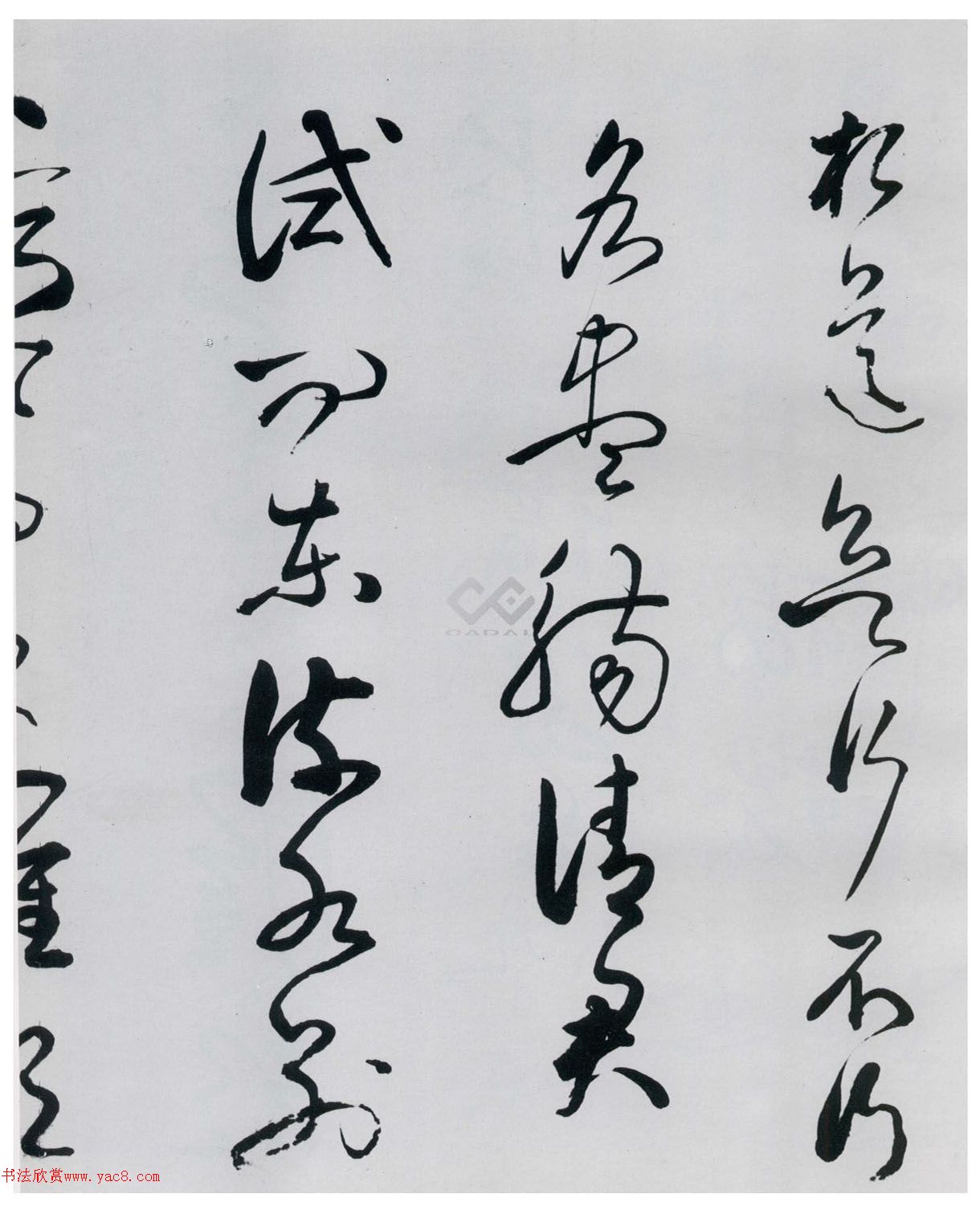 清代姚鼐行草书李白诗三首