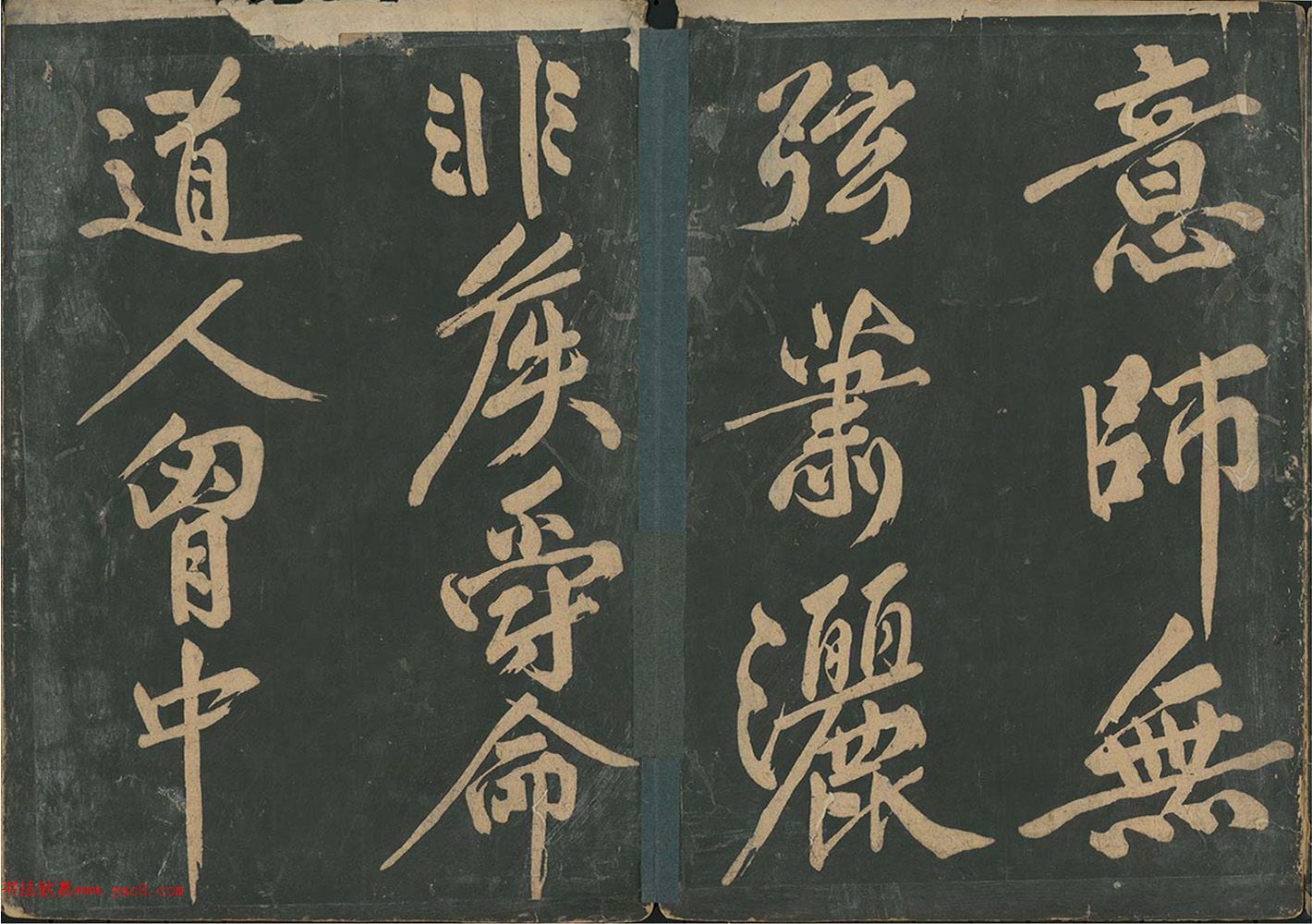 黄庭坚行书《此君轩诗》