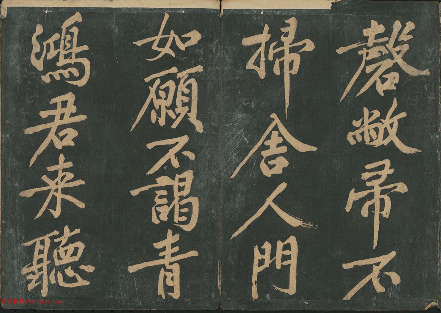 黄庭坚行书《此君轩诗》