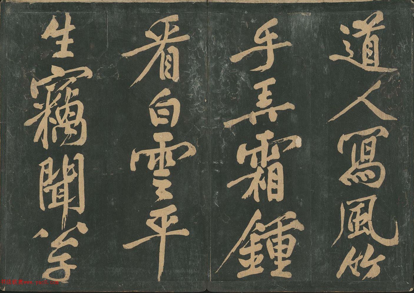 黄庭坚行书《此君轩诗》