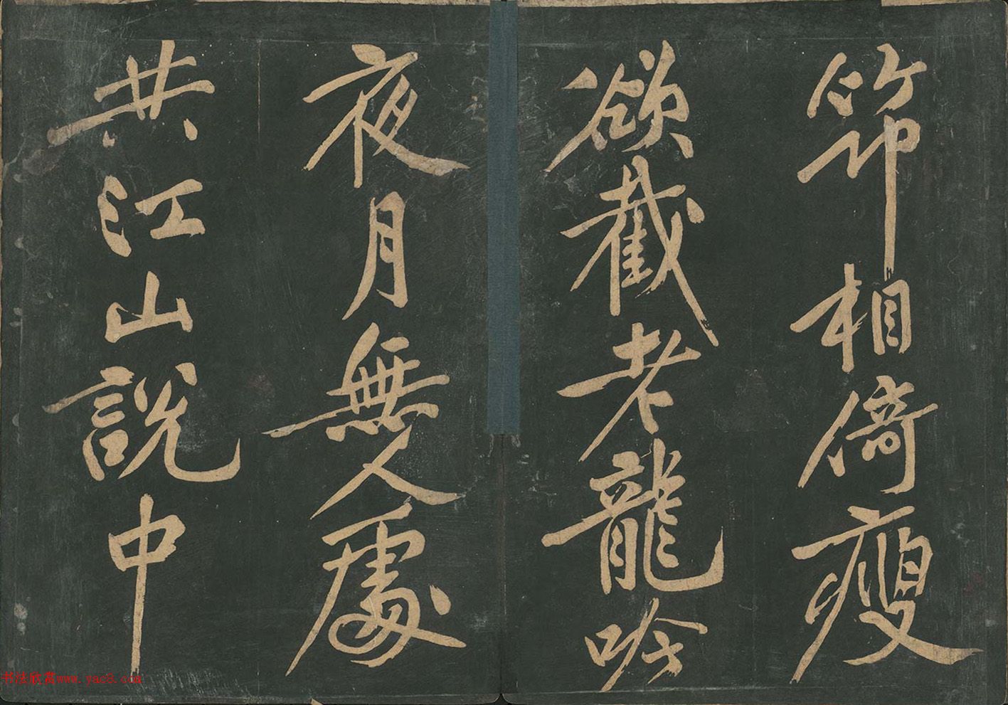 黄庭坚行书《此君轩诗》
